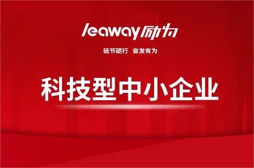 科技型中小企業(yè)如春筍般涌現(xiàn)，企業(yè)轉(zhuǎn)型看這里→