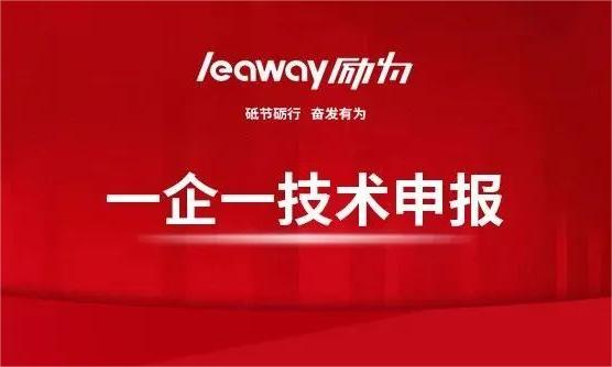 一企一技術(shù)，助力中小企業(yè)發(fā)展的“關(guān)鍵密碼”